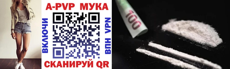 А ПВП мука  купить   Михайловск 