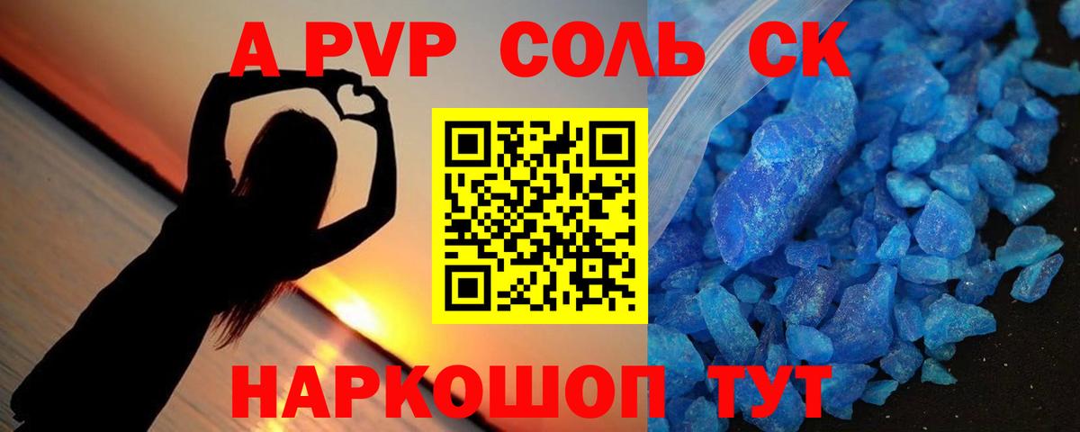 Alpha-PVP мука Михайловск