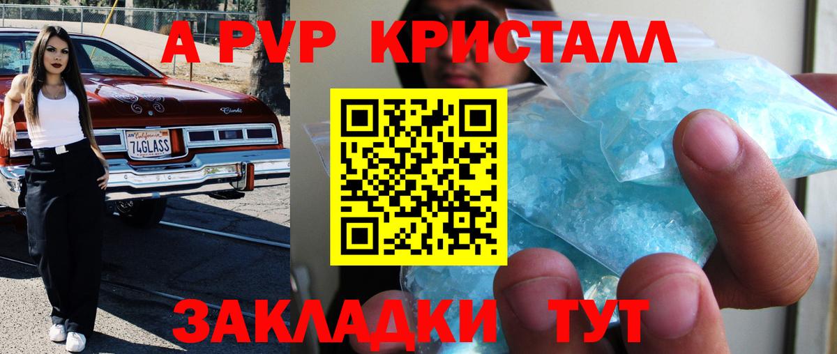А ПВП мука  Alfa_PVP СК  Alpha-PVP VHQ  Михайловск  Вход с VPN 