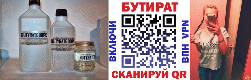 где купить наркоту  Михайловск  Бутират GHB 
