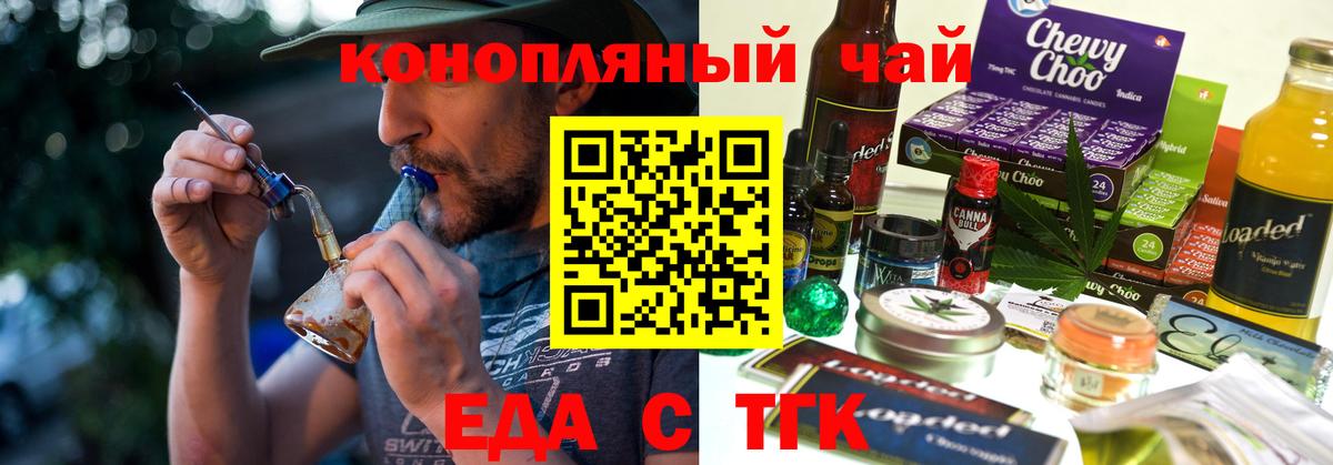 Печенье с ТГК марихуана  Вход с VPN  Михайловск 