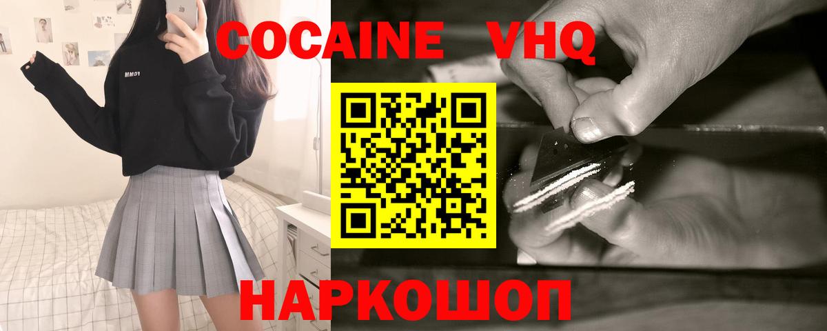 Cocaine Колумбийский Михайловск