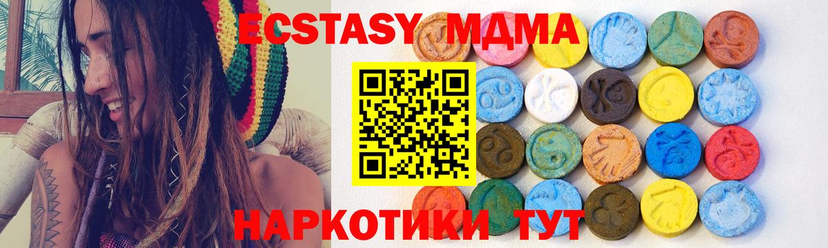 Экстази бентли  Вход с VPN  ЭКСТАЗИ  Михайловск  ЭКСТАЗИ 280 MDMA 