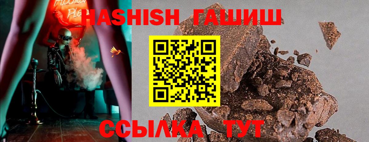 Гашиш Premium Михайловск