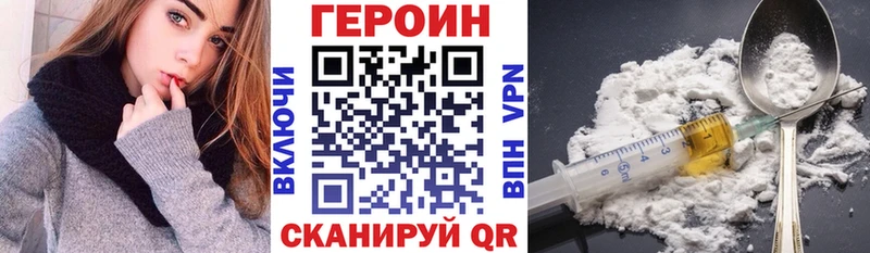 Героин герыч  Михайловск 