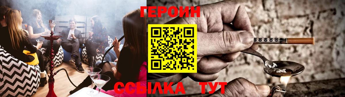 ГЕРОИН  ГЕРОИН белый  Вход с VPN  Михайловск 