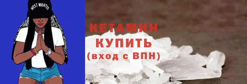 Кетамин ketamine  купить   Михайловск 