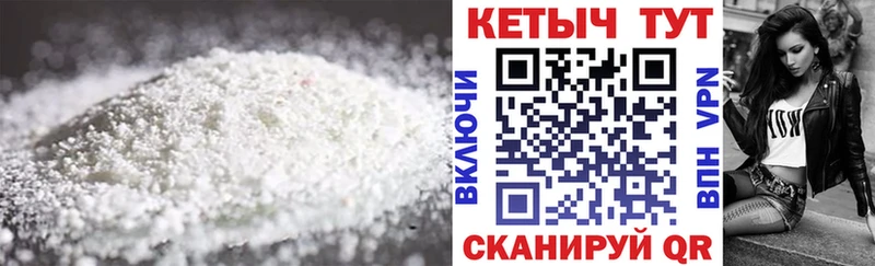 Кетамин VHQ  как найти закладки  Михайловск 