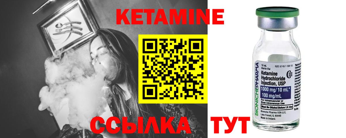 площадка состав  Кетамин VHQ  KRAKEN сайт  Вход с VPN  Кетамин ketamine  Михайловск 