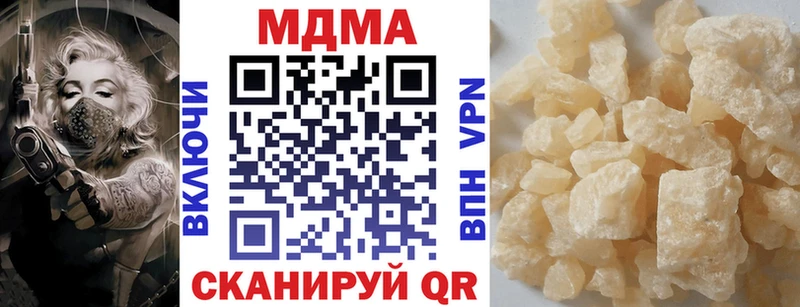MDMA кристаллы  Михайловск 
