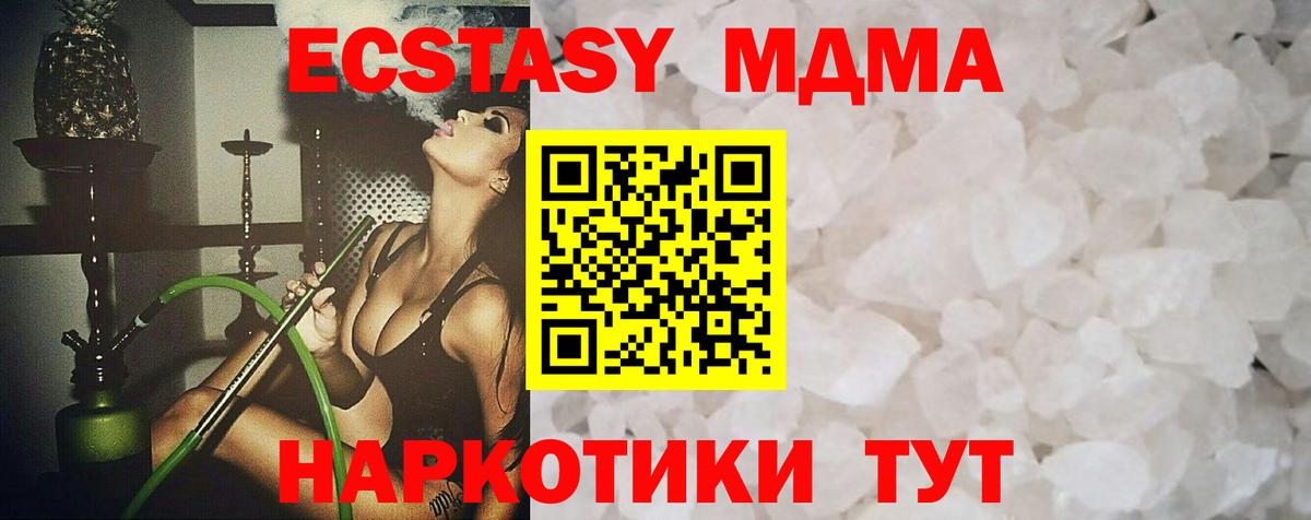 МДМА Molly  Вход с VPN  Михайловск 