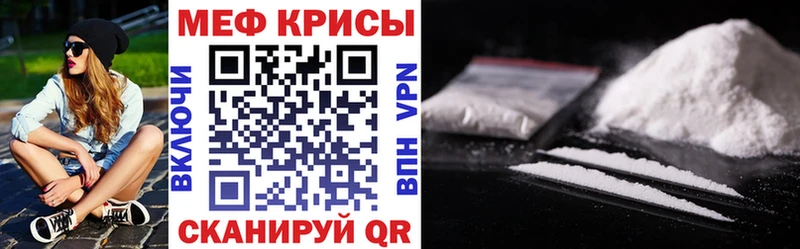МЯУ-МЯУ VHQ  как найти закладки  Михайловск 