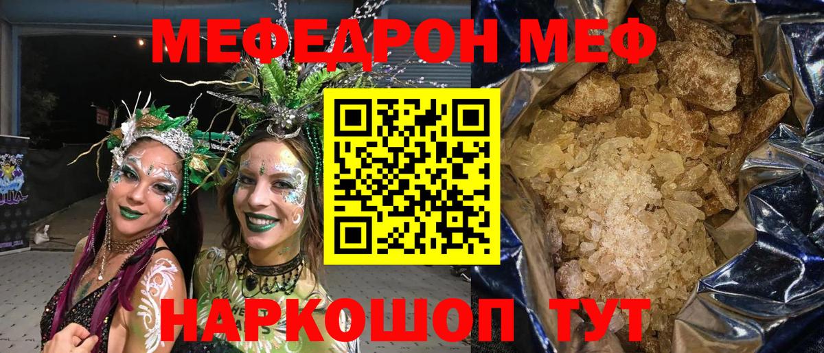 МЕФ мука Михайловск