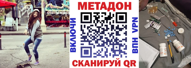 МЕТАДОН мёд  omg   Михайловск 