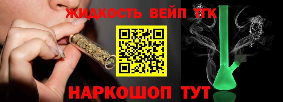 Михайловск  kraken маркетплейс  Вход с VPN  ТГК вейп с тгк 