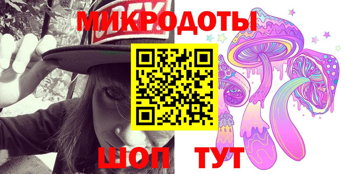Псилоцибиновые грибы ЛСД  Вход с VPN  закладка  Михайловск 